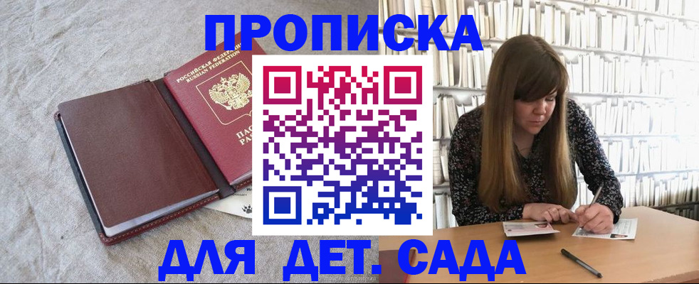 временная регистрация собственник в Великих Луках