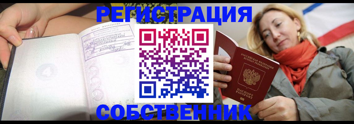 прописка иностранных граждан в Великих Луках