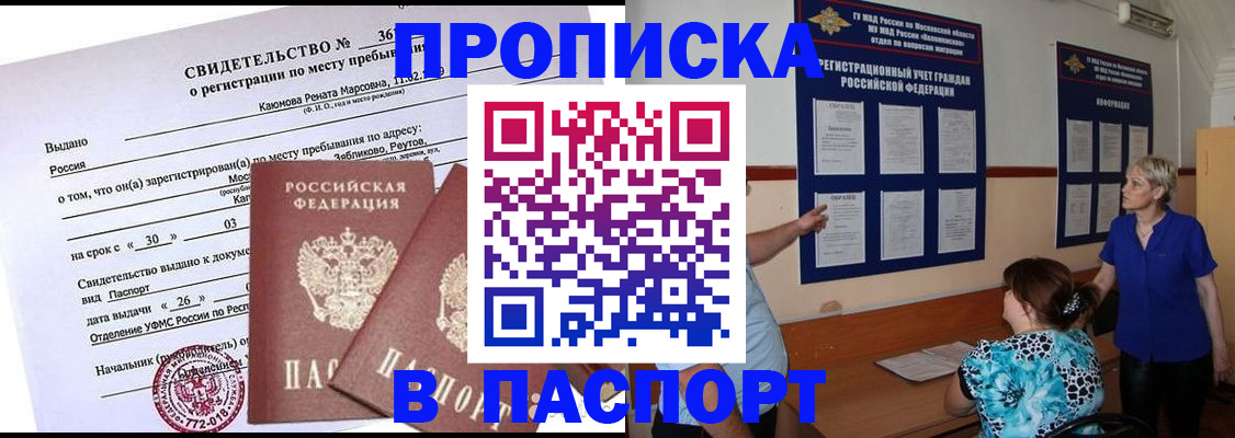 временная регистрация адрес в Великих Луках