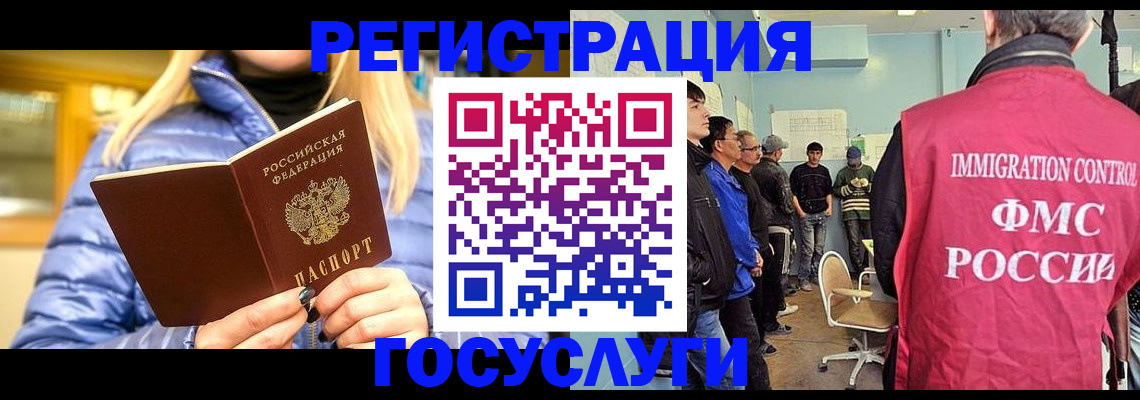 временная прописка в Великих Луках