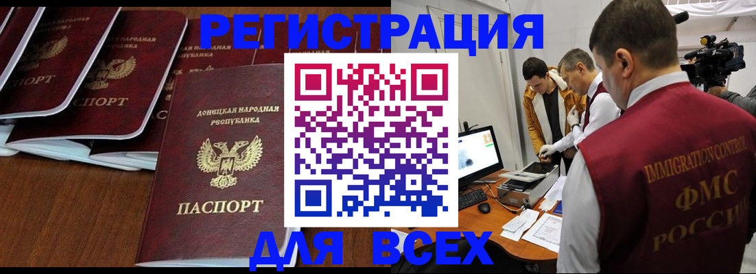 прописка в Великих Луках